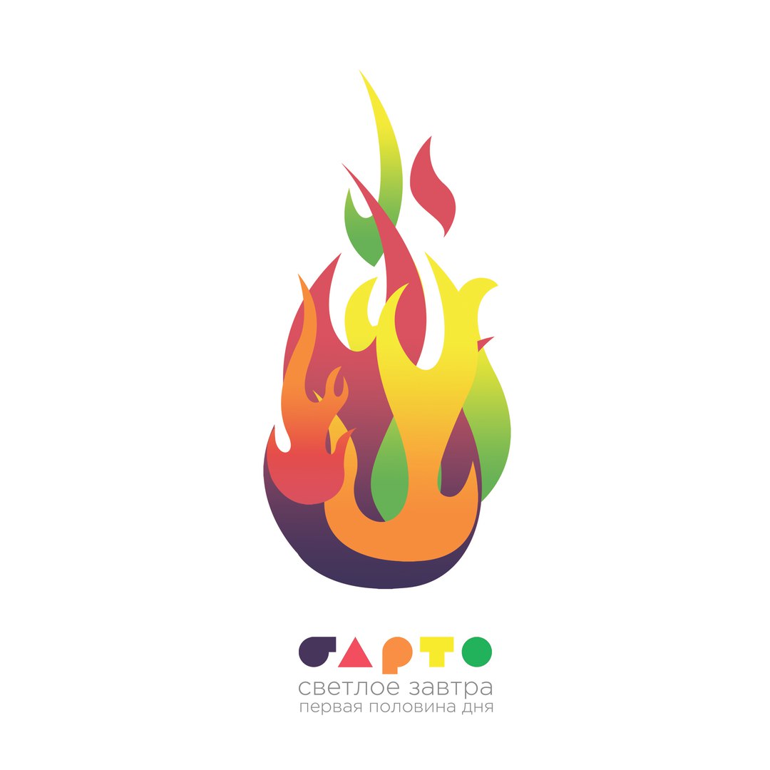 Барто — (2016) Светлое завтра. Первая половина дня (Новый альбом)