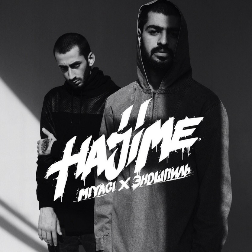 HAJIME (1 часть) от MiyaGi & Эндшпиль HAJIME (1 часть) от MiyaGi & Эндшпиль