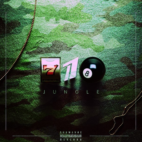 JILLZAY выпустили дебютный релиз «718 Jungle» JILLZAY выпустили дебютный релиз «718 Jungle»