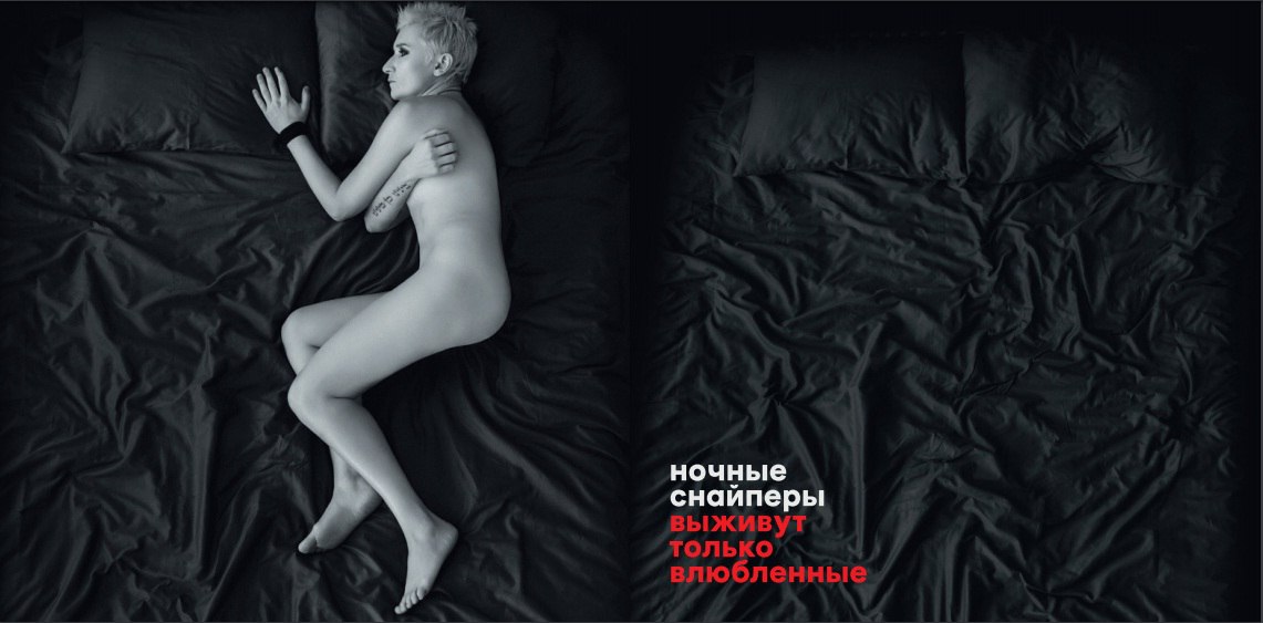 Ночные Снайперы представили новый альбом