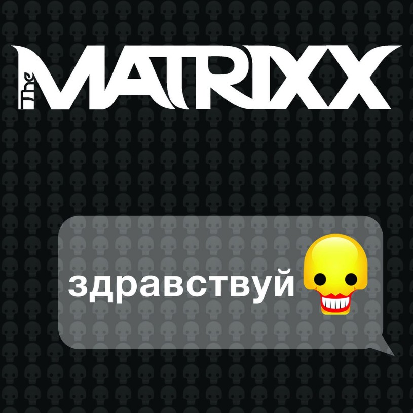 The MATRIXX и Глеб Самойлов - новый альбом «Здравствуй» The MATRIXX и Глеб Самойлов - новый альбом «Здравствуй»