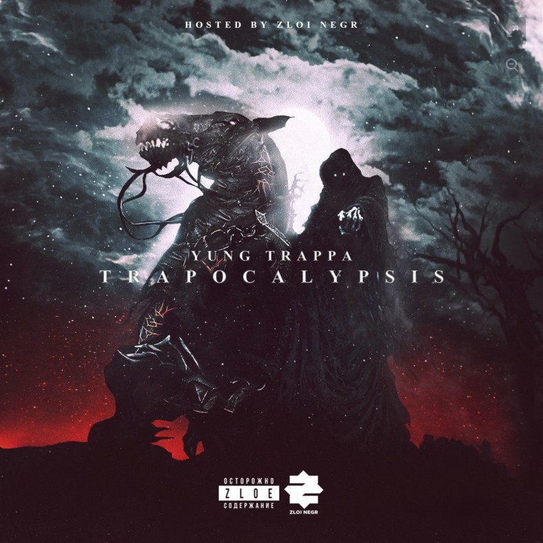 Yung Trappa представил новый релиз «Trapocalypsis»